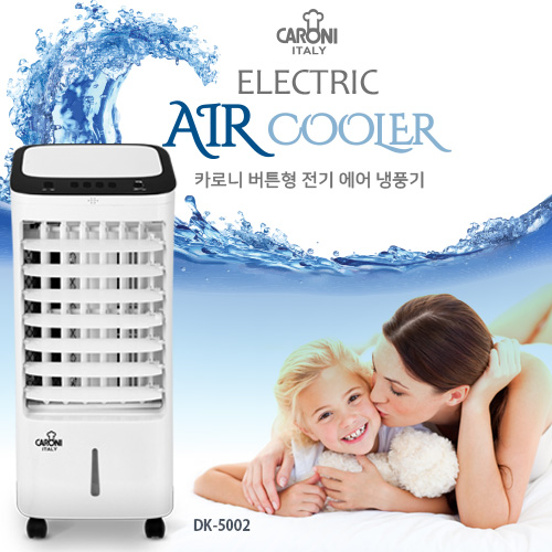 [카로니]에어 냉풍기(DK-5002)